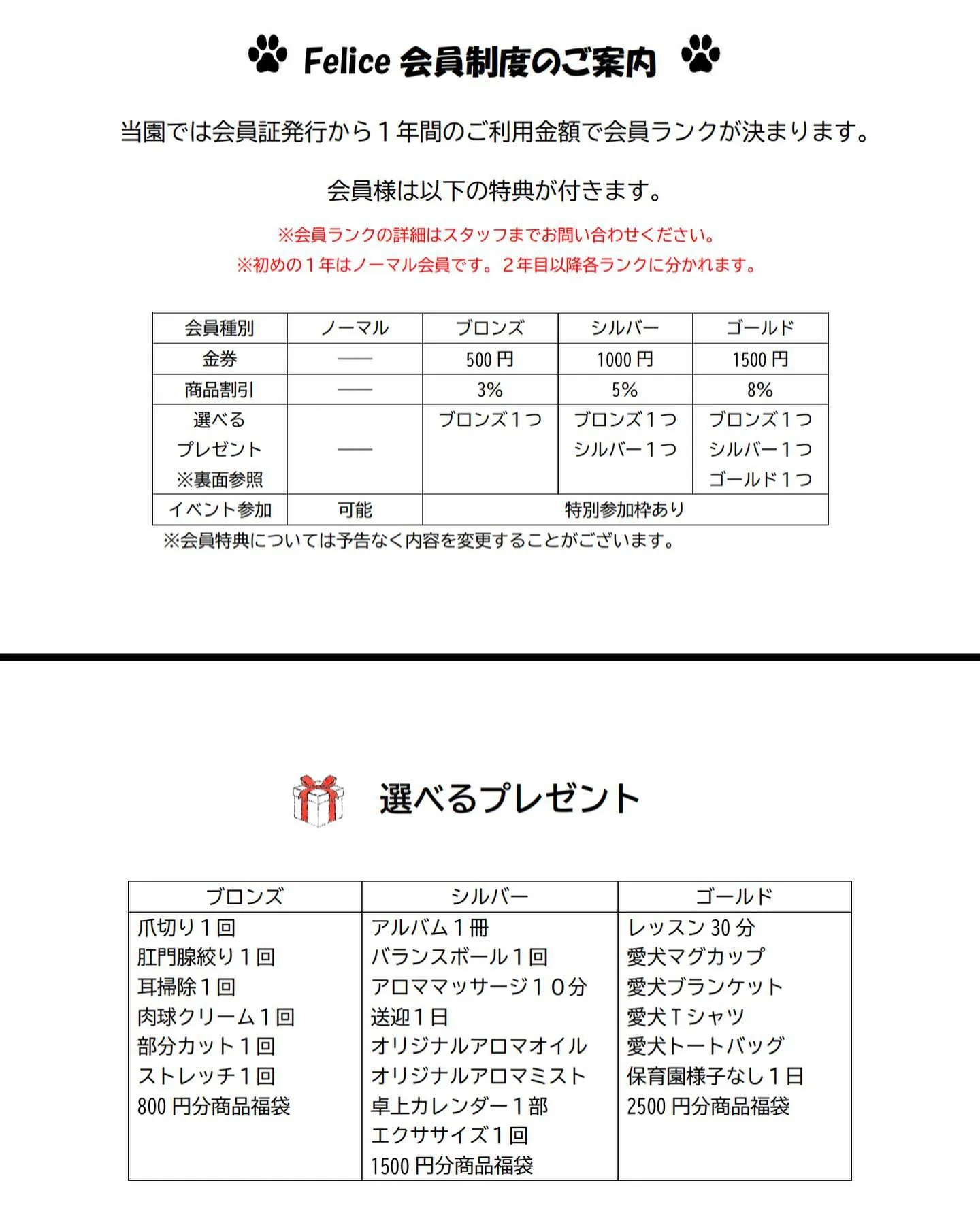 ✨会員制度のご案内✨