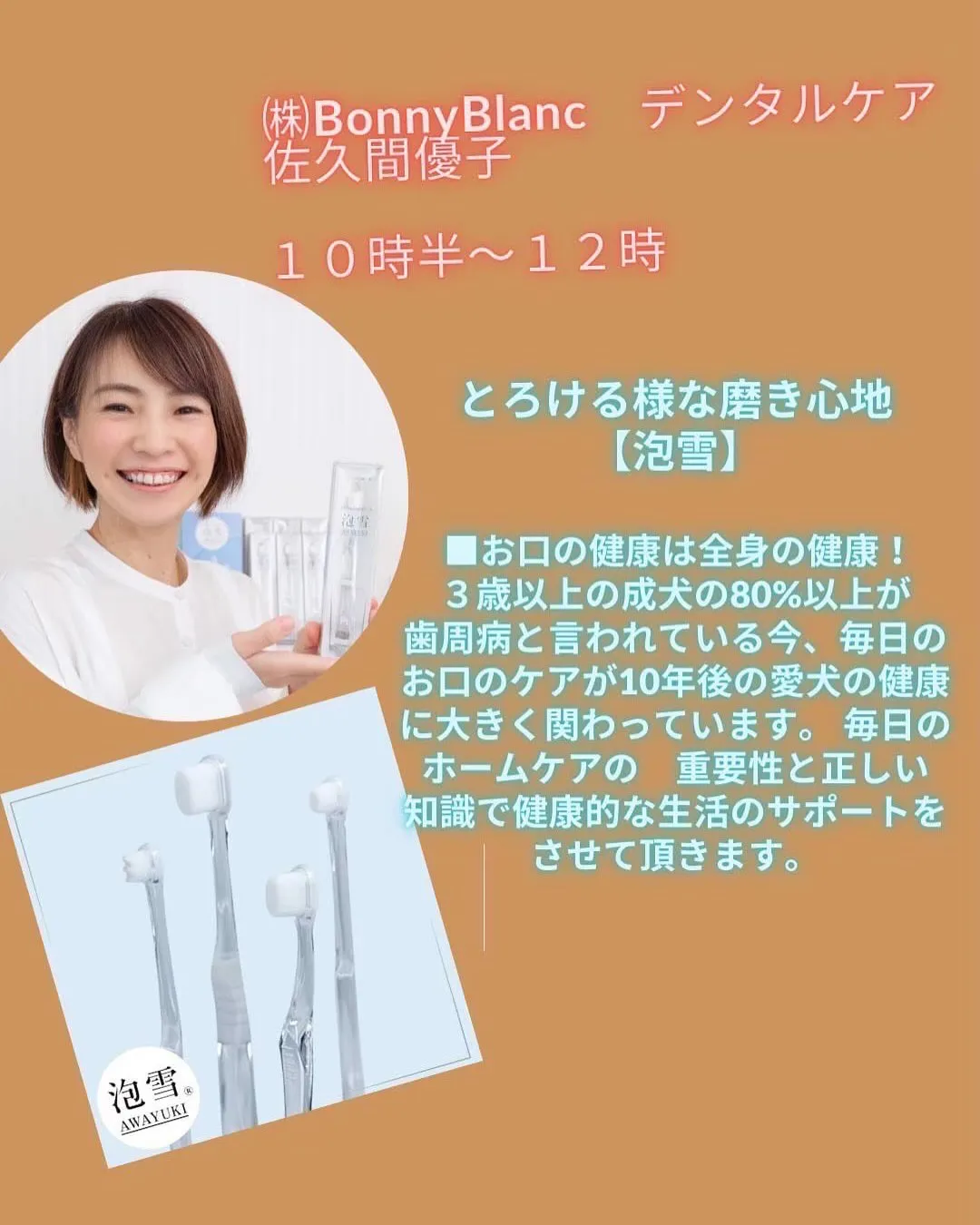 Re.Lapisさんでわんこの健康のためにも大切な『口内ケア...