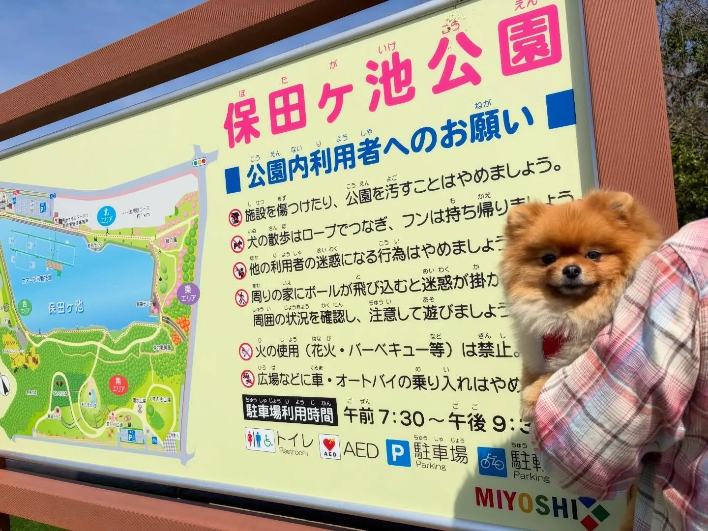 先日春の遠足イベントを開催していました🌸