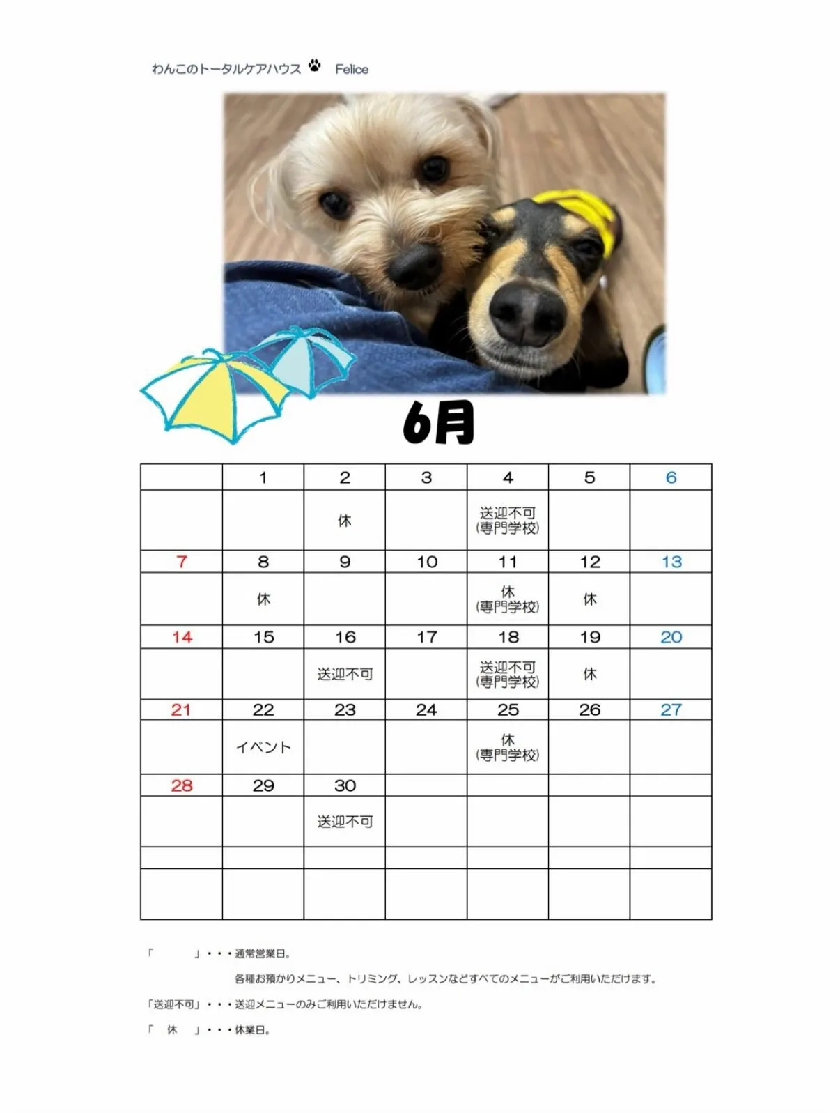 6月のカレンダーができました😊